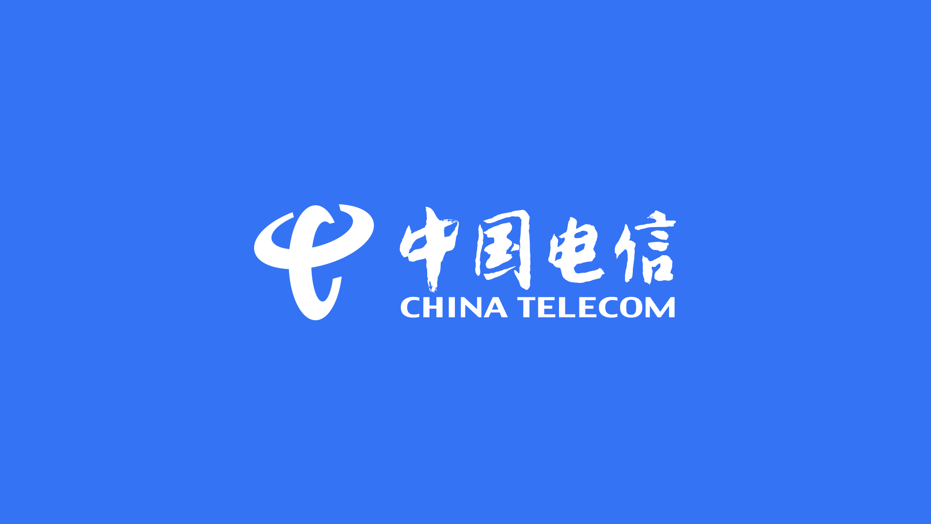 中國電信更新品牌色，藍(lán)色變亮了！